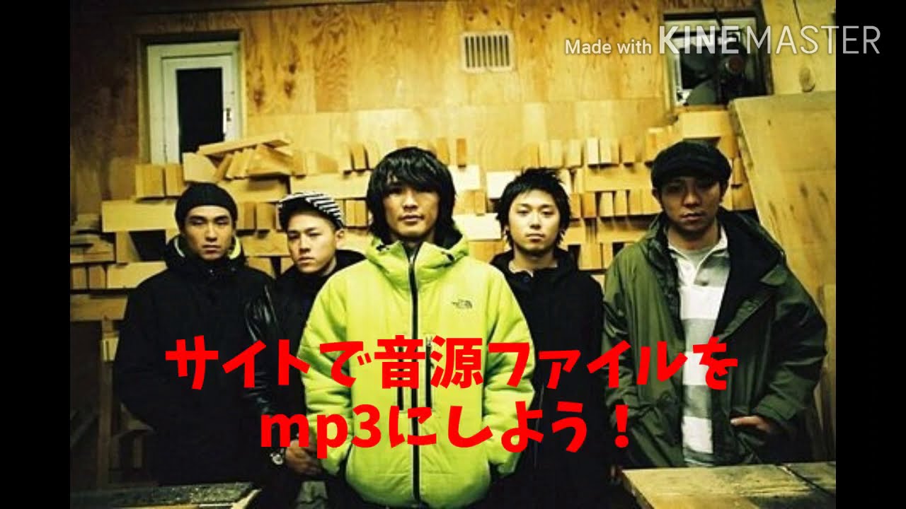 サカナクションの前身バンド、ダッチマンの楽曲の無料ダウンロード方法