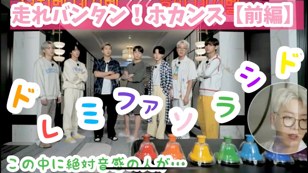 走れバンタン！150回記念ホカンス前編！【BTS日本語字幕】EP.150 - YouTube