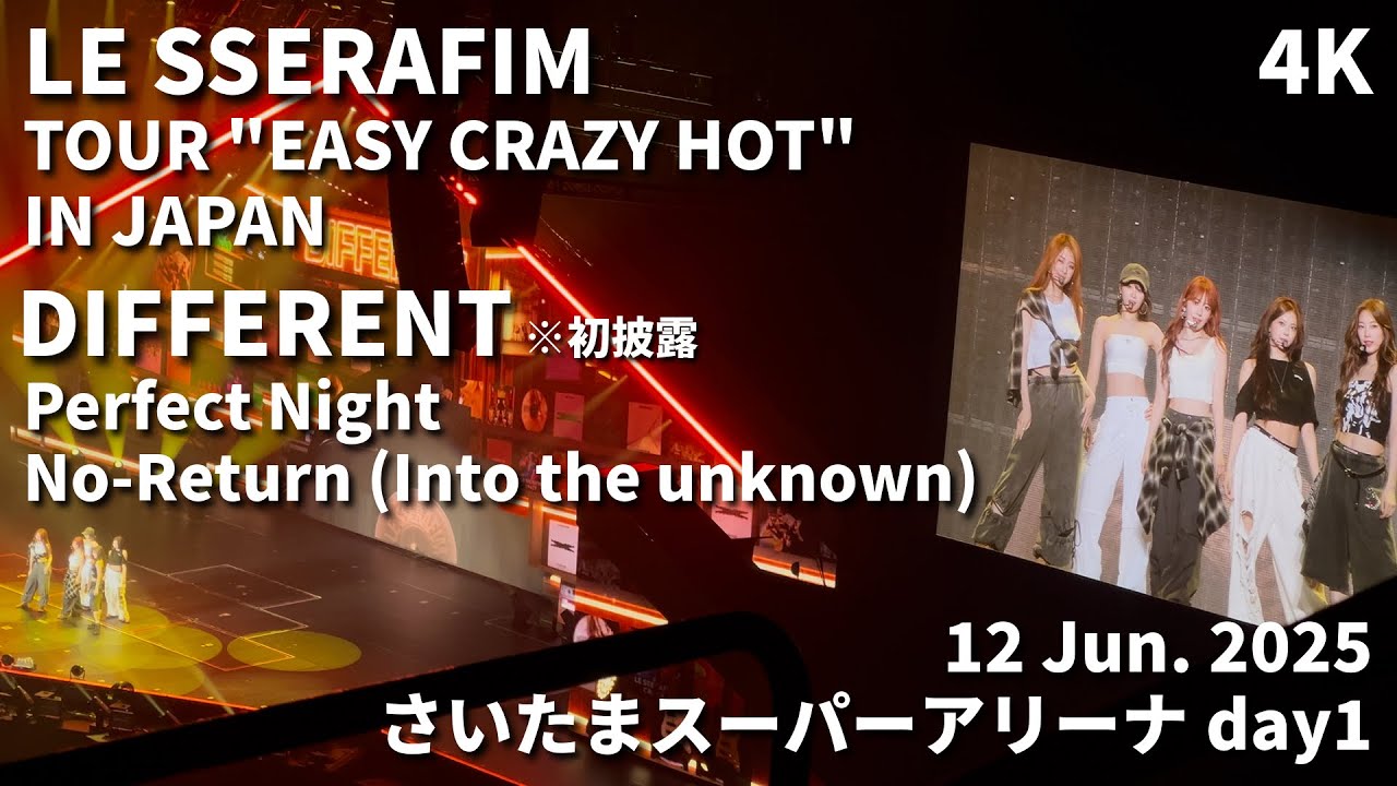 4K】DIFFERENT(初披露)・Perfect Night・No-Return 【LE SSERAFIM TOUR