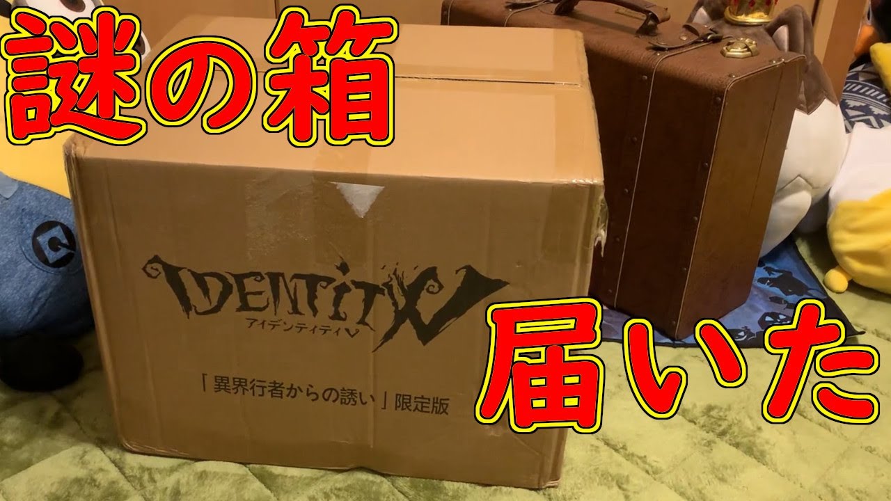 Identity V] No resale! We opened the 