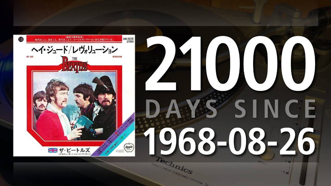 Hey Jude / The Beatles - 7' single stereo - 2026.2.27 21000days