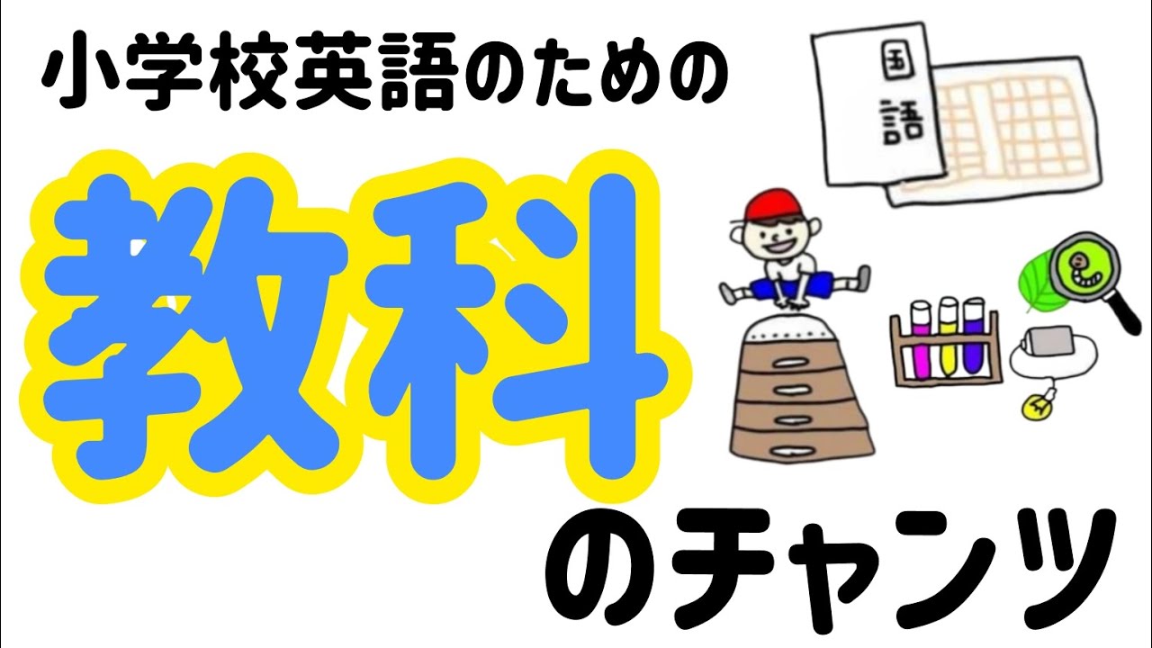 小学校英語 英語モジュールDVD 歌・チャンツ 小学校英語 英語モジュールDVD
