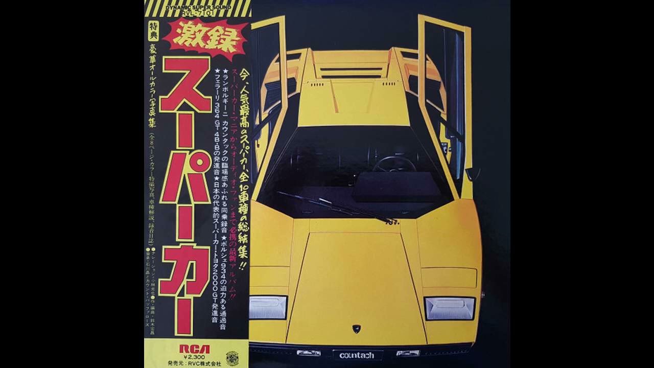 Akira Ishikawa & Count Buffaloes - イントロダクション MC & B G M