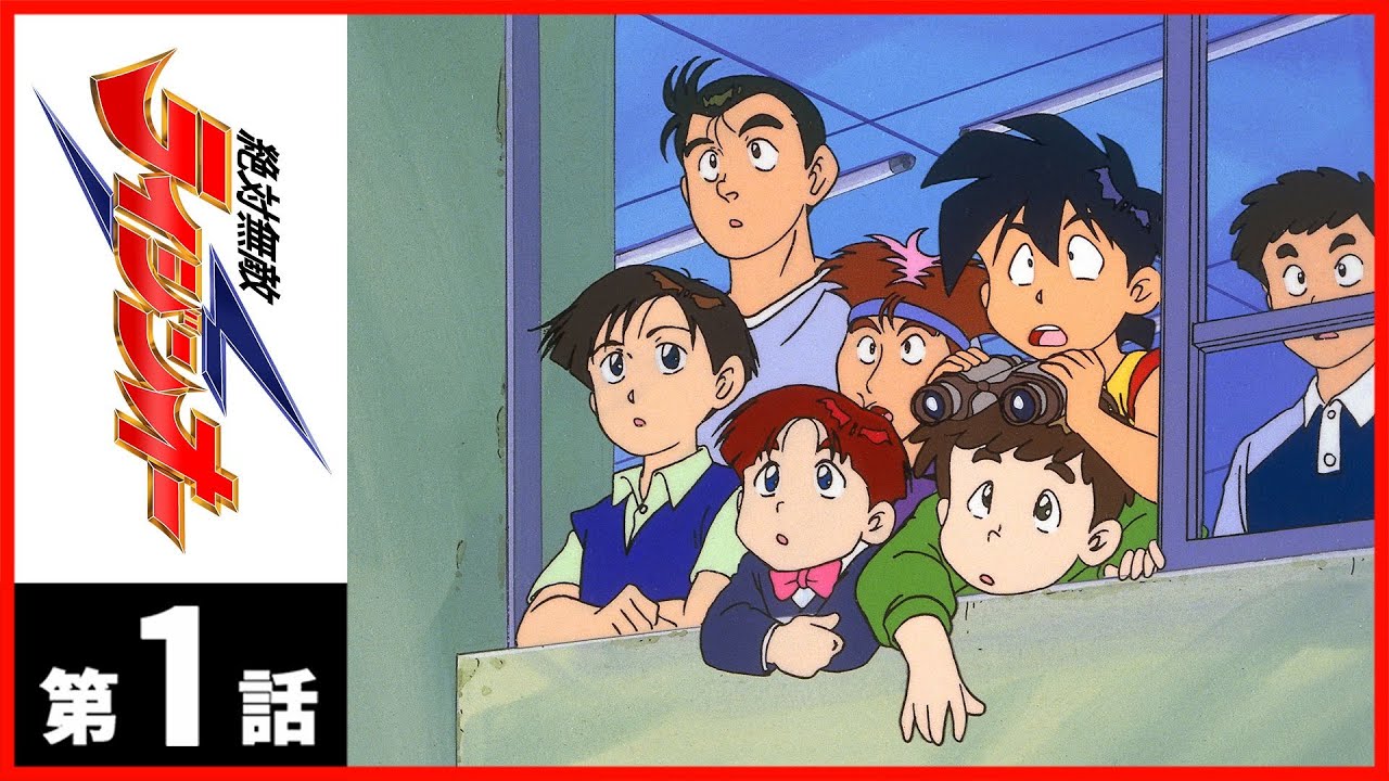 絶対無敵ライジンオー30周年記念展」新作グッズはこちら！ | 墓場の画廊