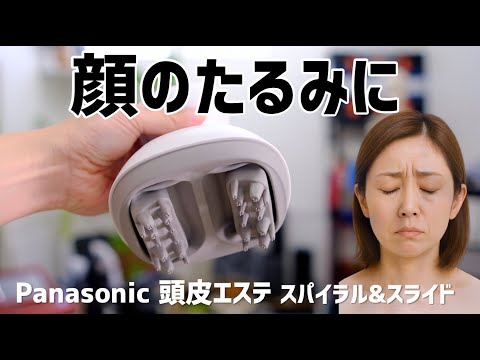 Panasonic Scalp Massager EH-HE0J-S: A head massager recommended