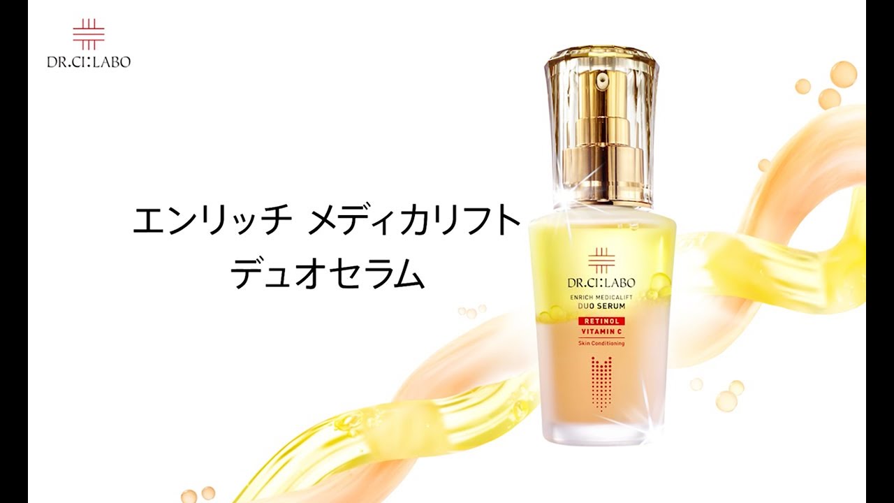 エンリッチ メディカリフト デュオセラム 7mL｜口コミ・効果もご紹介