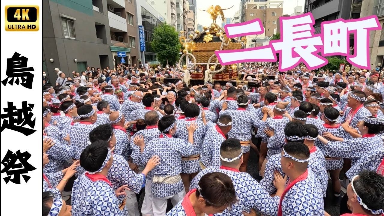 鳥越祭2025】やっぱり危険だ二長町！激しくカッコイイ千貫神輿渡御
