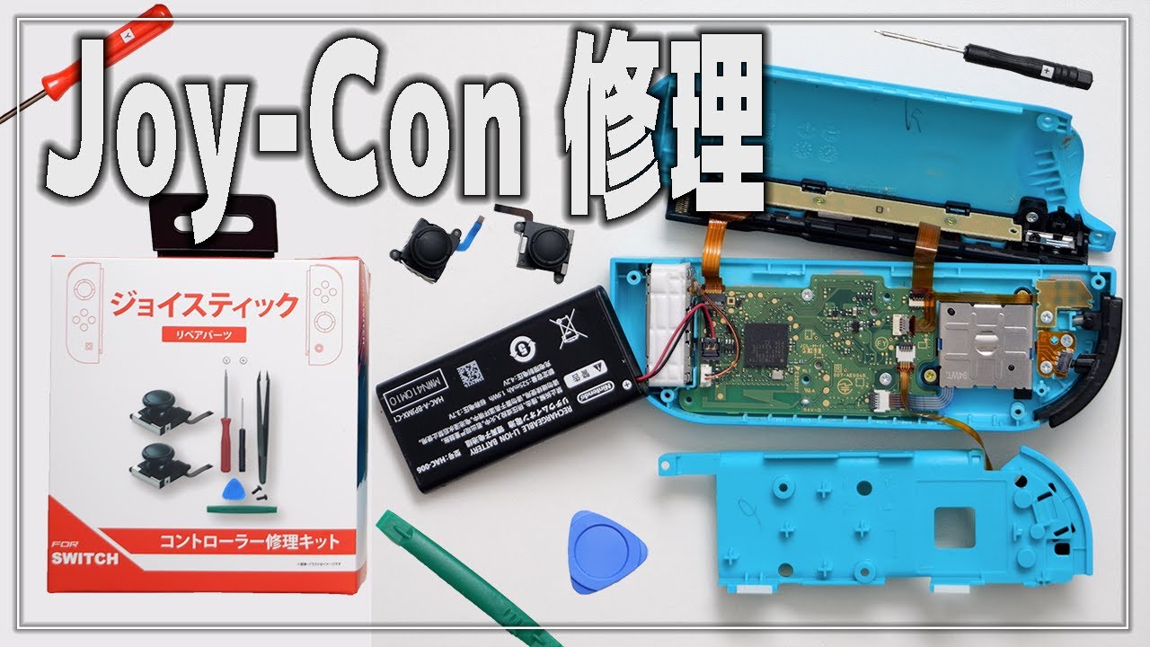 How to Repair a Switch Joy-Con Yourself | Don Quijote Repair Kit