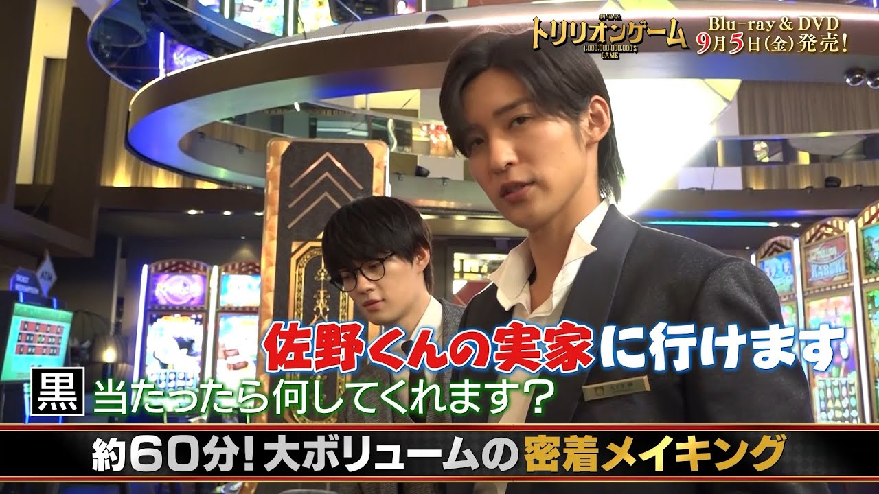 PV解禁!】劇場版『トリリオンゲーム』Blu-ray＆DVD 9/5（Fri）発売