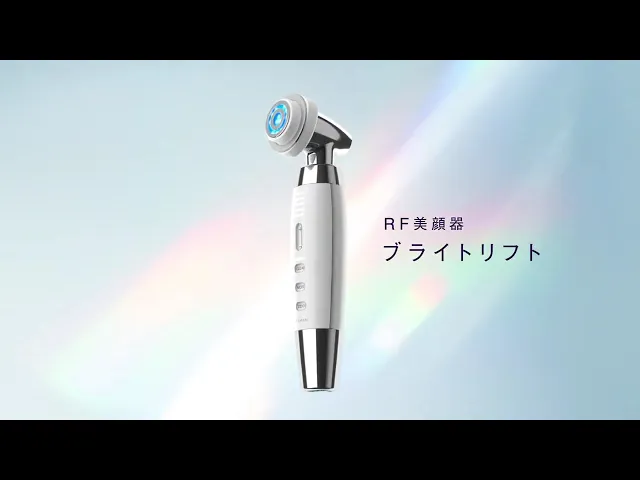RF美顔器 ブライトリフト｜ヤーマン公式通販サイト | ヤーマン