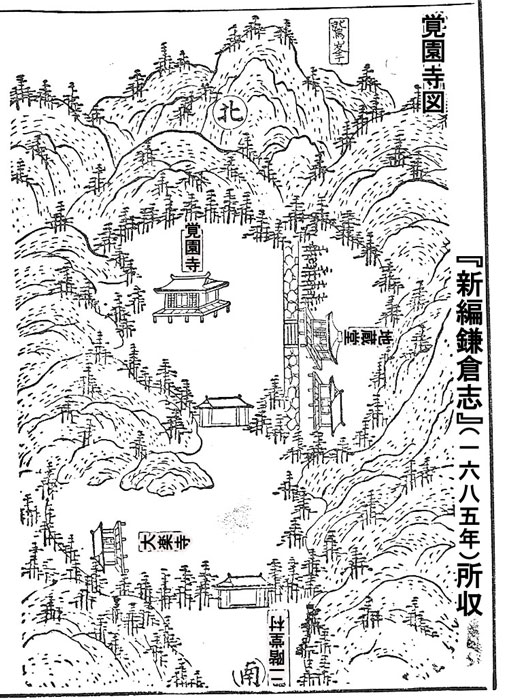 284回 鎌倉の廃寺跡（鎌倉市） 平成29年12月25日（月） – 茅ヶ崎郷土会