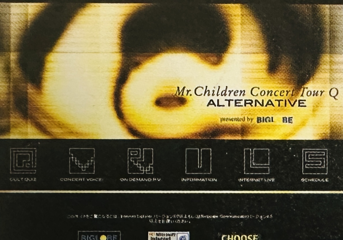 Concert Tour Q 2000～2001】全曲解説&見所紹介レポート | チルカン