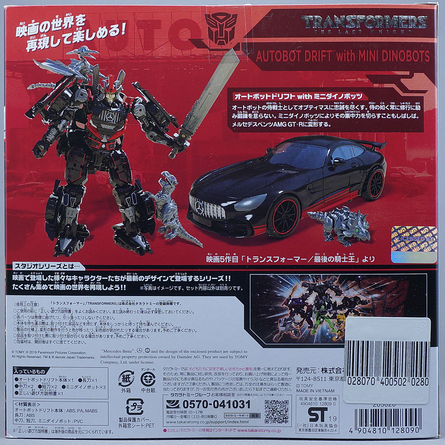 レビュー：TFスタジオシリーズ トイザらス限定 SS-EX オートボット