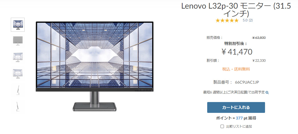 4K IPS液晶ディスプレイLenovo L32p-30を買った話 | 8796.jp管理日誌