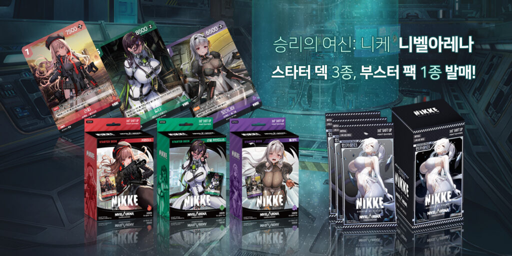 NIKKE Trading Card Game - Nivel Arena | Nikke: Goddess of Victory