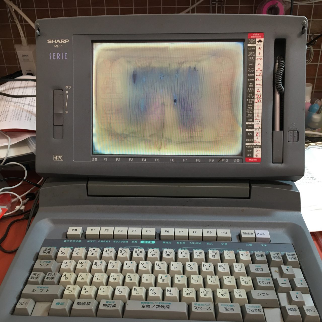 SHARP ワープロ 書院 MR-1 MR-2 データ取り出し 変換 修理