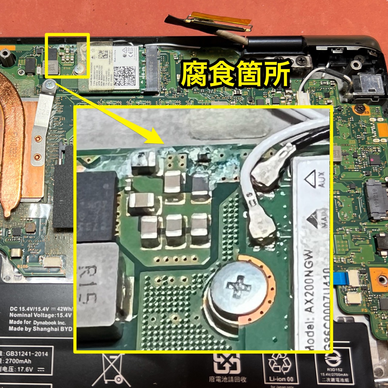 dynabook G6 P2G6MBBL カバンの中で水濡れ SSD不良で起動しない データ救出