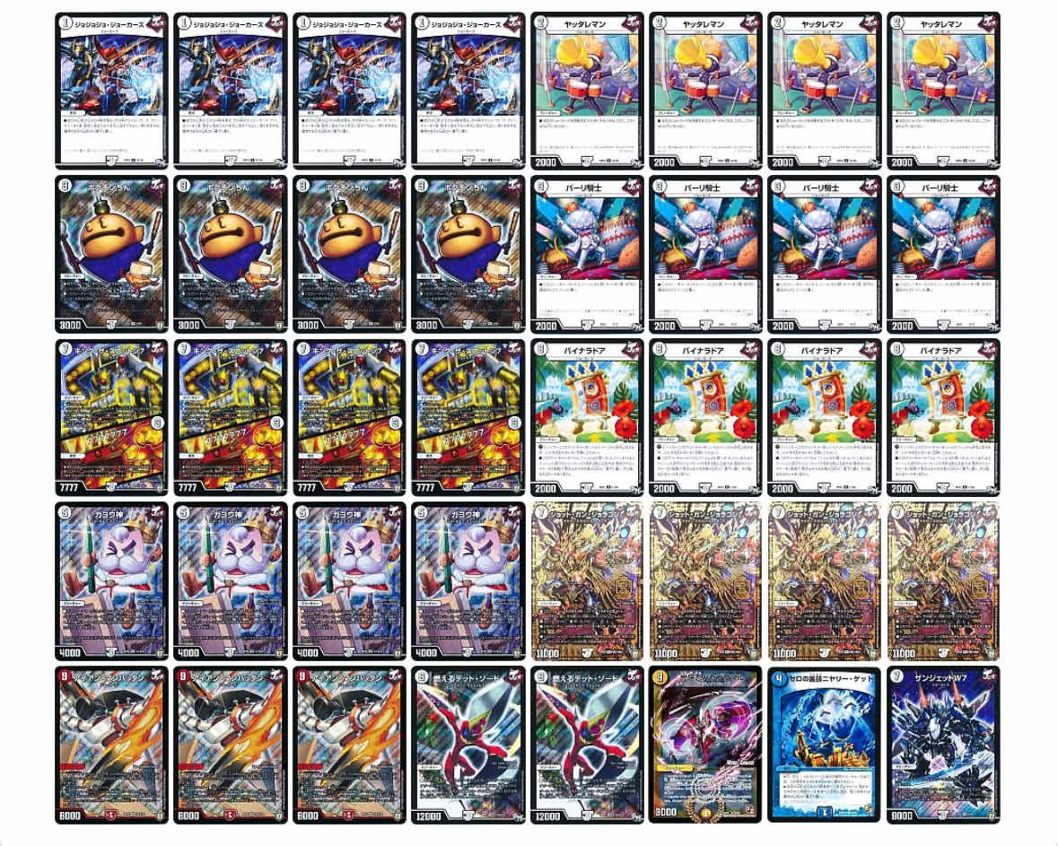 ジョットガンジョラゴンループ解説 | flat-デュエマ工房blog