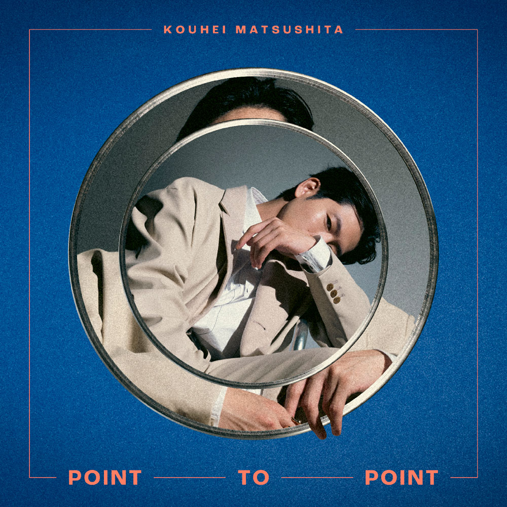 POINT TO POINT | 松下洸平 official website