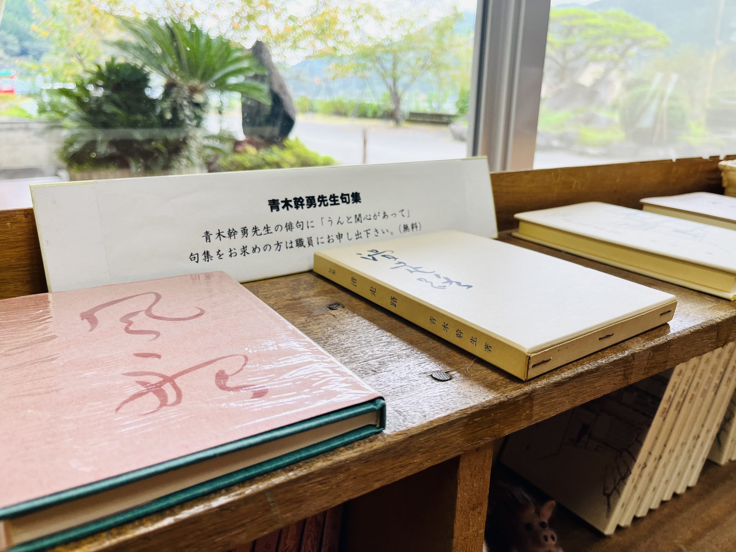 幹勇先生著書 – 青木幹勇記念館