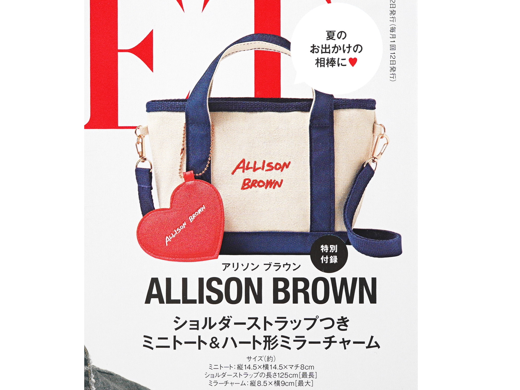 sweet (スウィート) 2025年 6月号特別号 otona SWEET 《付録》 ALLISON