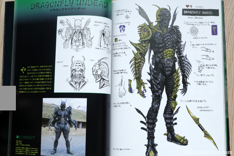 仮面ライダー剣(ブレイド) 韮沢靖 アンデッドワークス レビュー