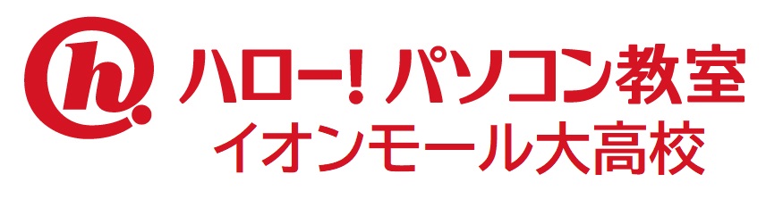 講座案内（office・ 資格 取得・モバイル・Python） - ハロー
