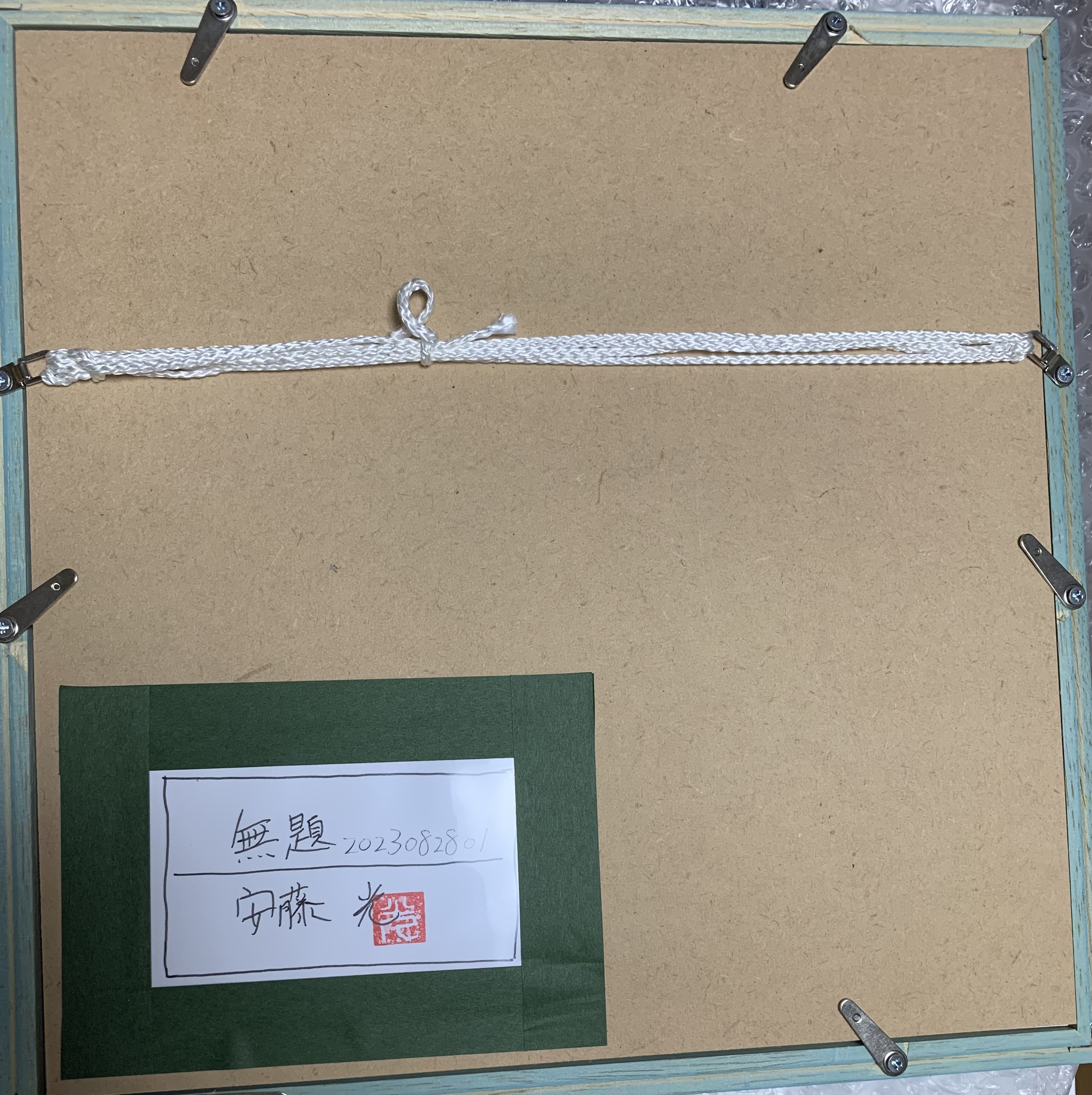 作品裏に貼る共シールとは？ | 安藤 光｜hikaru ando