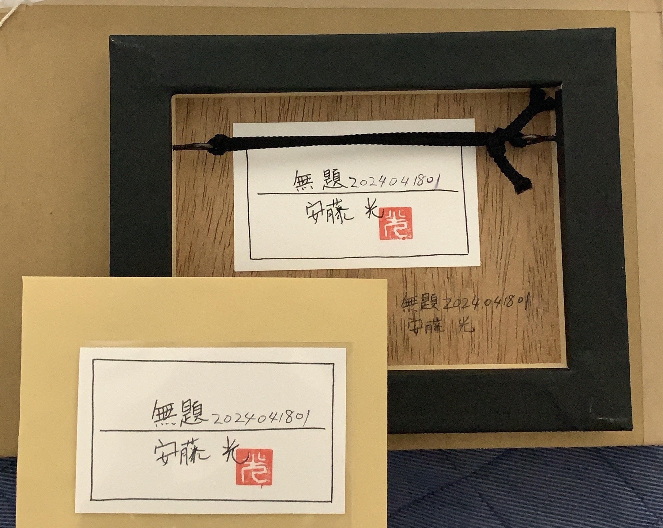 作品裏に貼る共シールとは？ | 安藤 光｜hikaru ando