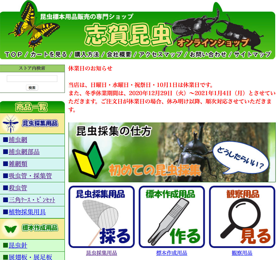 志賀昆の採集道具ふたたび | 囲炉裏暖炉のある家 tortoise＋lotus studio