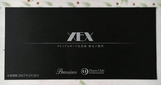 ダイナースプレミアムの特典と年会費を専門家が解説！2026年最新 - The