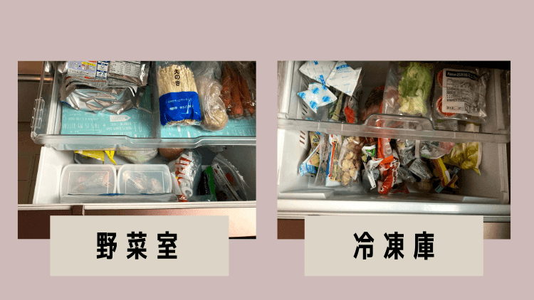 断捨離】冷蔵庫の中身を断捨離。6つのコツと5つの効果とは？