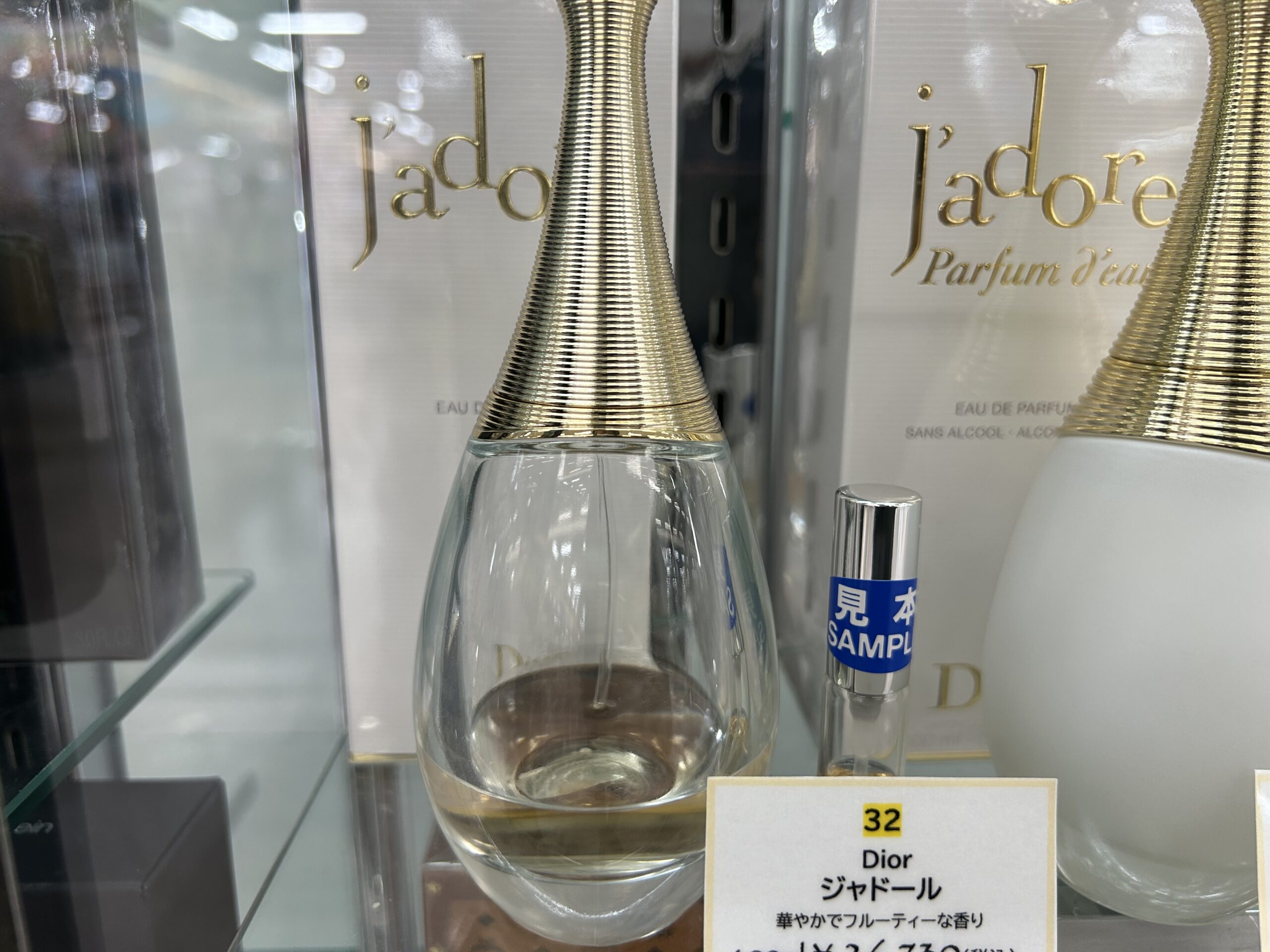 ディオール ジャドール EDP｜フルーティーフローラルフルーティ―系