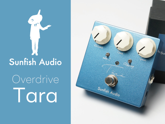 新製品】Sunfish Audio / 増崎孝司氏と共同開発されたオーバードライブ