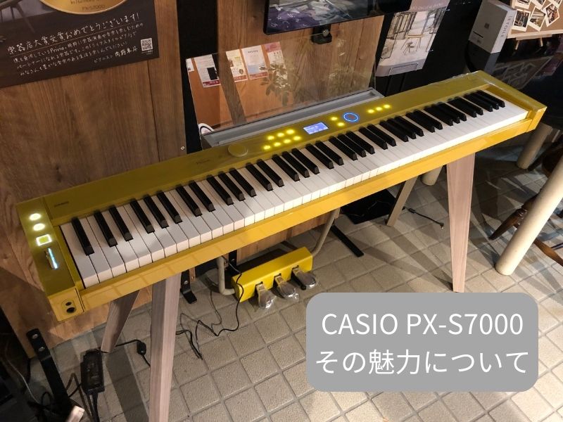 CASIO Privia PX-S7000 その魅力について【MusiXmas2023】 | ピアノ