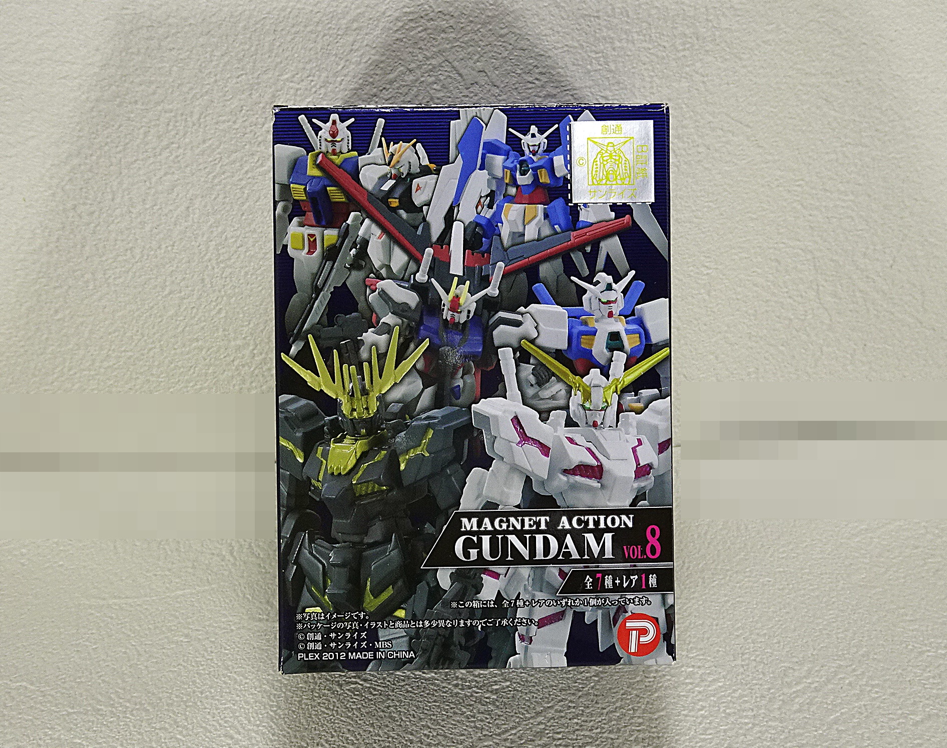 食玩 マグネットアクション ガンダム Vol.8 | ガンダム中心で気ままに