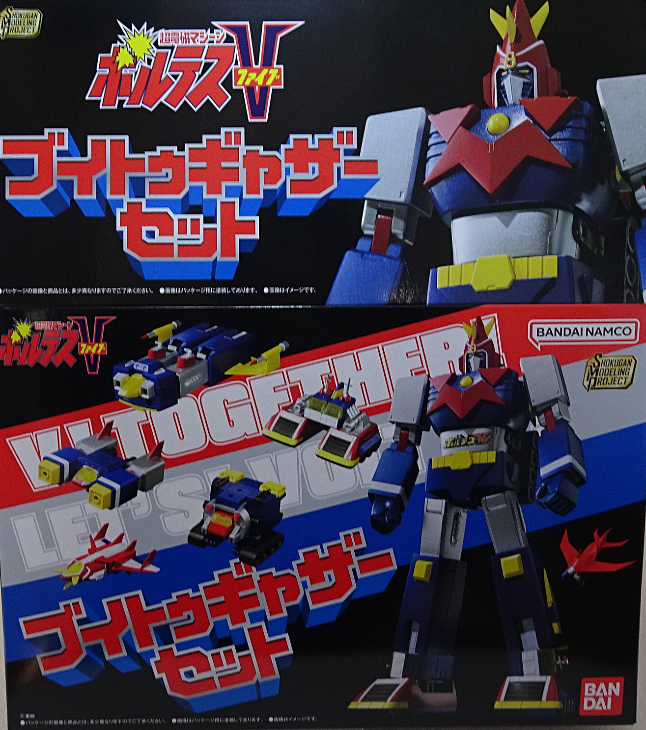 プレミアムバンダイ 食玩 SMP 超電磁マシーン ボルテスV ブイ