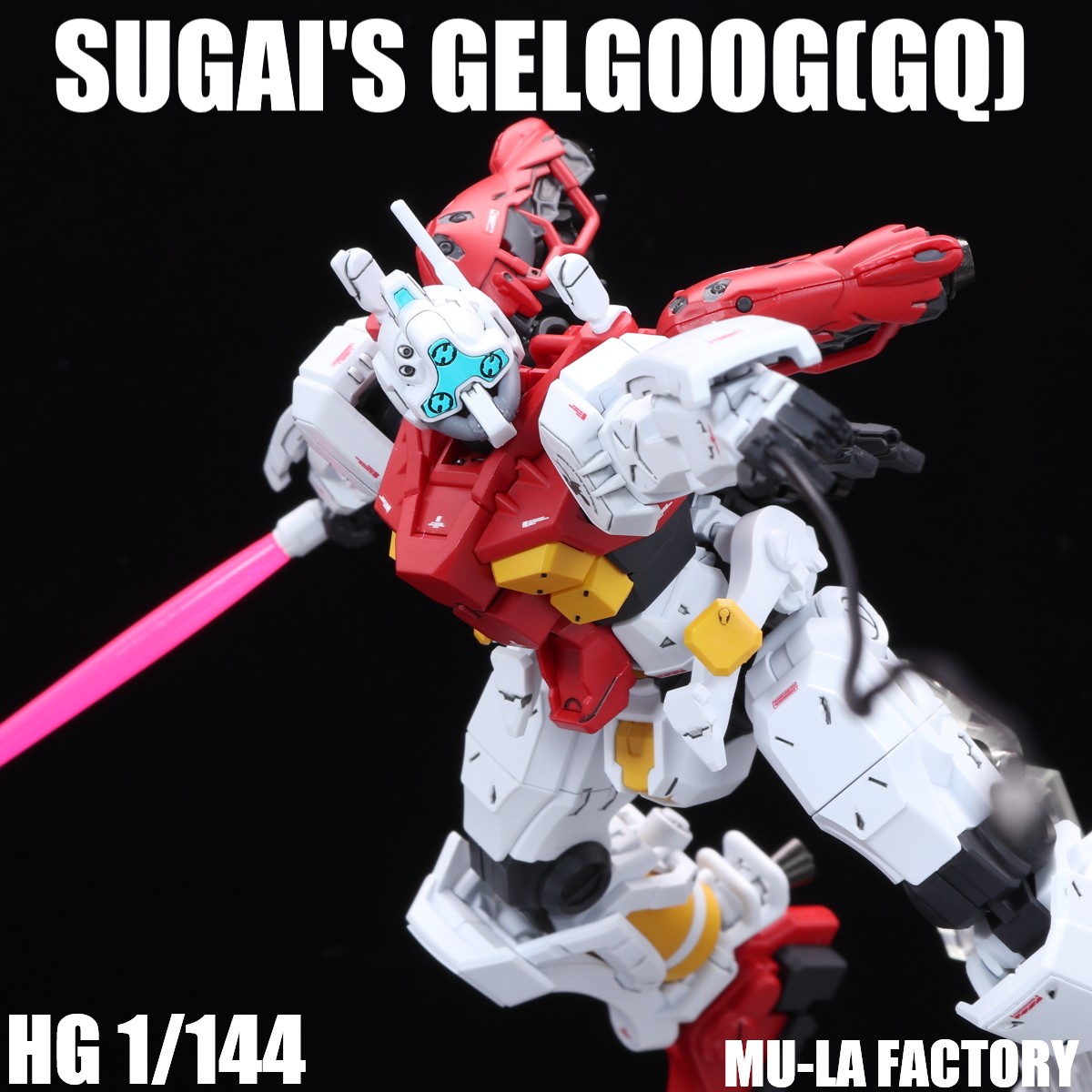 HG 1/144 ゲルググ スガイ機(GQ) 機動戦士Gundam GQuuuuuuX 改修全塗装