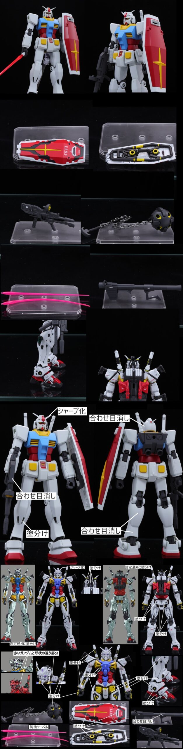 HG 1/144 白いガンダム 正史ガンダム（HGUCガンダム）付き 赤い