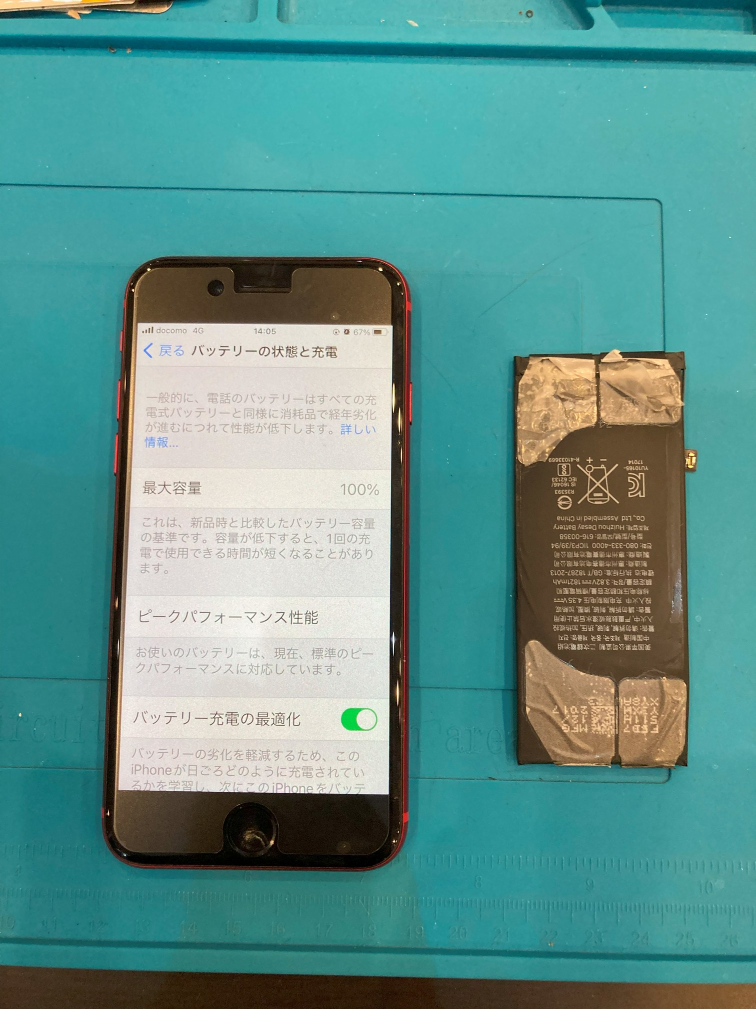 iPhone修理・iPad修理 スマートクール イオンモール倉敷店・イオン