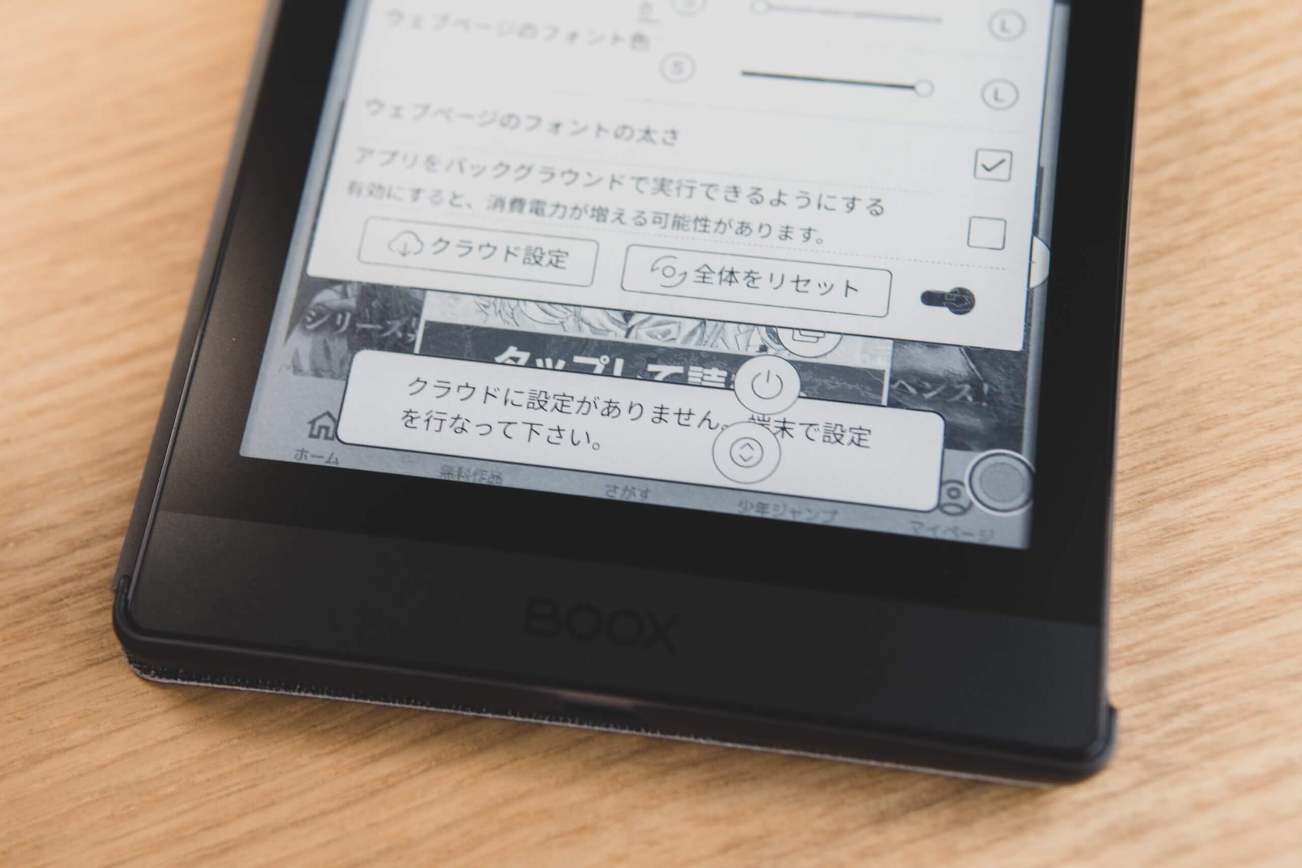 電子書籍特化】読書タブレットの最適解。「Onyx Boox Poke3」が完成形