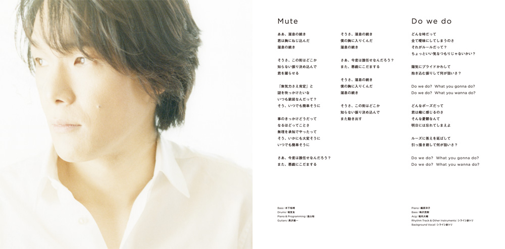 黒沢健一『Focus』 | P-Graph