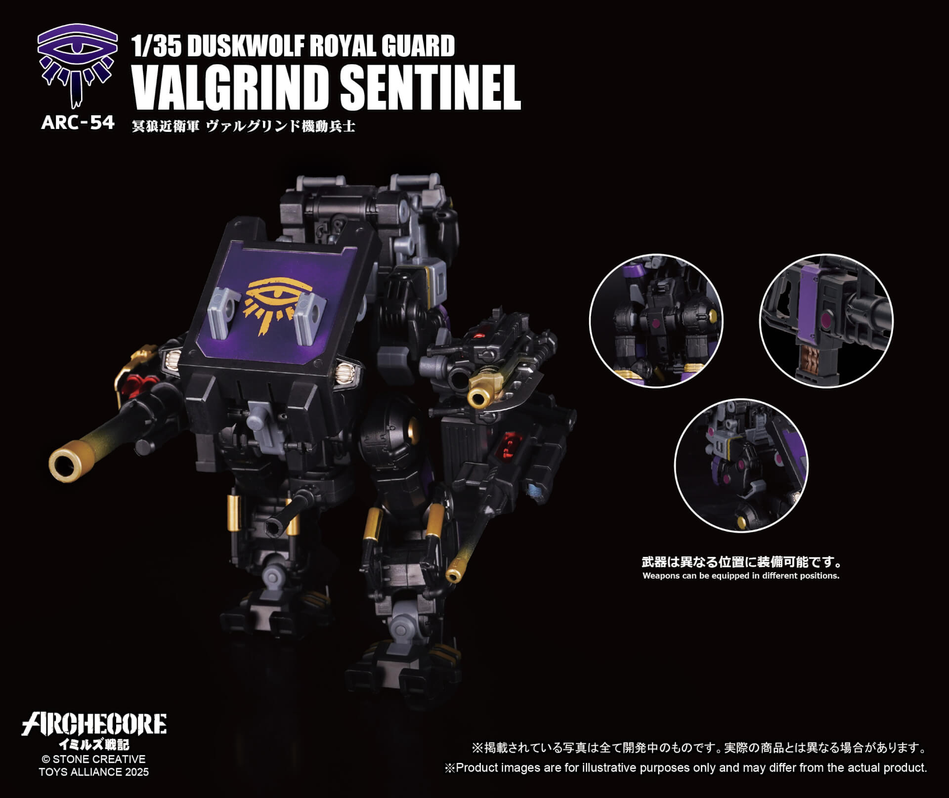 PRE-ORDER ARCHECORE ARC-54 Duskwolf Royal Guard Valgrind Sentine