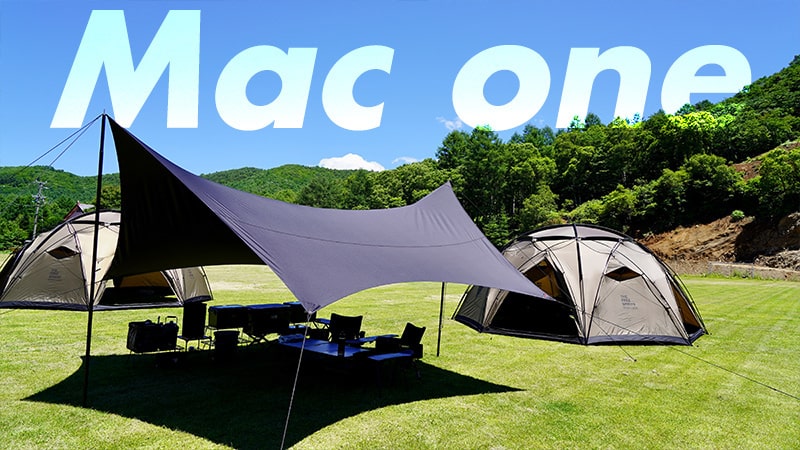 焚き火OKな遮光・撥水性抜群のタープMac oneをレビュー！収納方法や
