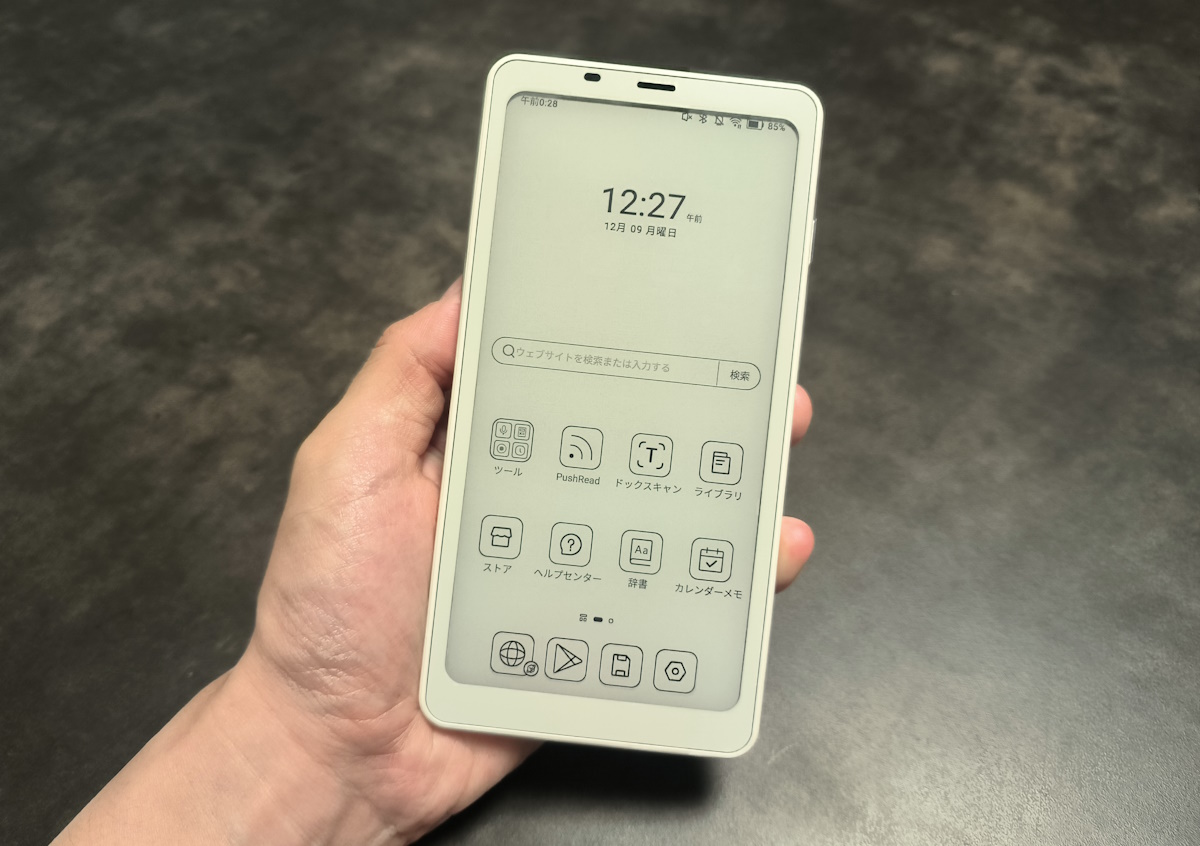 BOOX Palma2 レビュー － より成熟したWEB小説時代のスマホサイズ電子