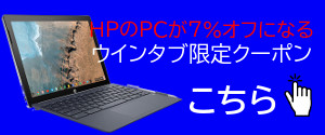 TJC Metal Tablet 10 － 予想以上の性能、安定動作、そしてサポート