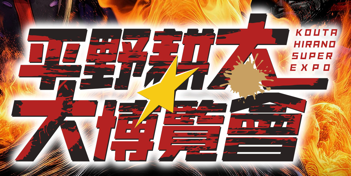 HELLSING アーカード & アンデルセン ペアピアス |平野耕太 大博覧会