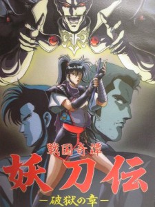 Stephen reviews: Wrath of the Ninja: The Yotoden Movie (1989