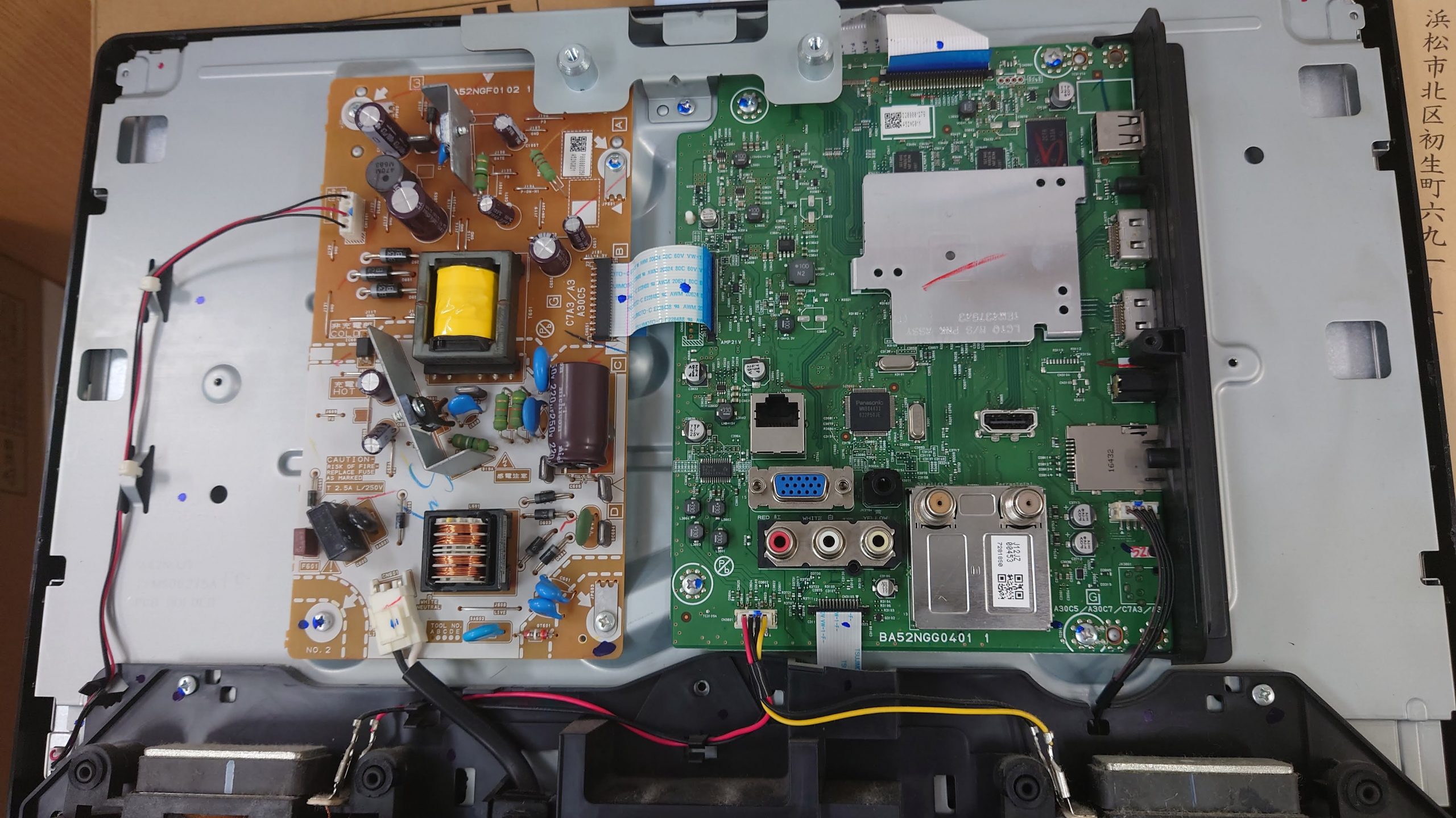 日立液晶テレビ電源基板交換 | 株式会社ワタナベ | 浜松市中央区の住宅