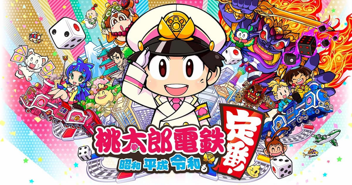 桃鉄最新作！Nintendo Switch「桃太郎電鉄 ～昭和 平成 令和も定番